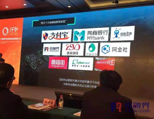 投融界與支付寶并列為浙江省十大互聯網金融服務公司，引領互聯網金融信息服務新潮流