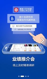 博星證券v2.95安卓中文版 互聯(lián)網(wǎng)金融信息服務(wù)的移動新體驗