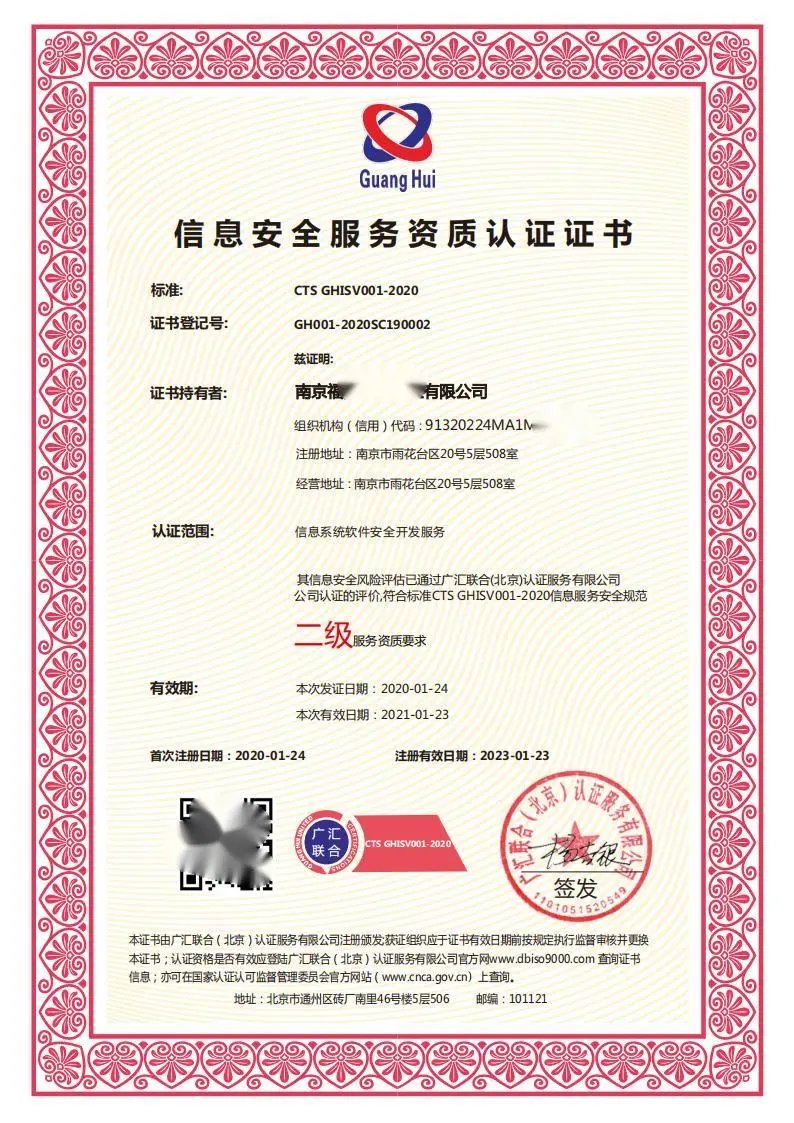 信息安全服務(wù)資質(zhì)認(rèn)證證書辦理指南 聚焦網(wǎng)絡(luò)與信息安全軟件開(kāi)發(fā)